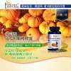 南瓜籽順暢膠囊