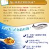 精粹82濃縮魚油