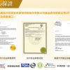 極潤皙複方膠原蛋白錠