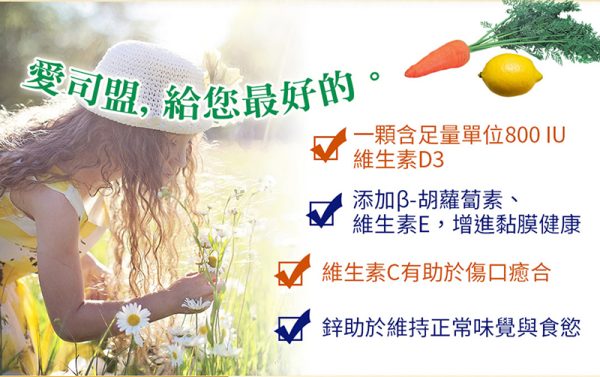 複方維生素D3防護膠囊