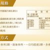 複方維生素D3防護膠囊