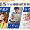 南極磷蝦油軟膠囊