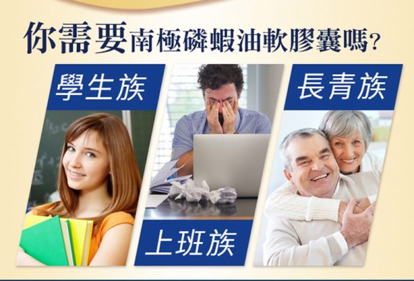 南極磷蝦油軟膠囊