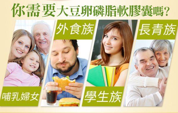 大豆卵磷脂軟膠囊