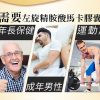左旋精胺酸馬卡膠囊