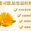 晶亮葉黃素軟膠囊