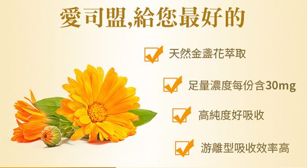 晶亮葉黃素軟膠囊