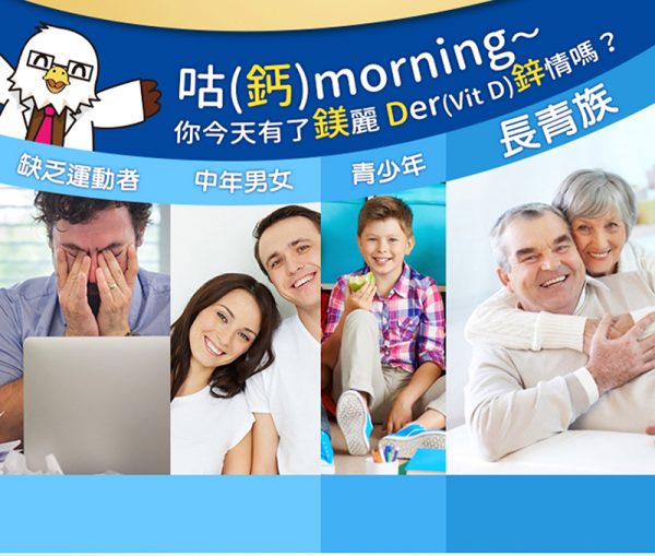 檸檬酸鈣鎂鋅+D3錠