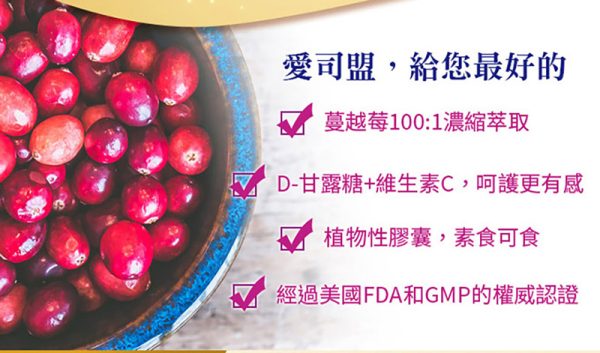 蔓越莓甘露糖膠囊