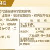 蔓越莓甘露糖膠囊