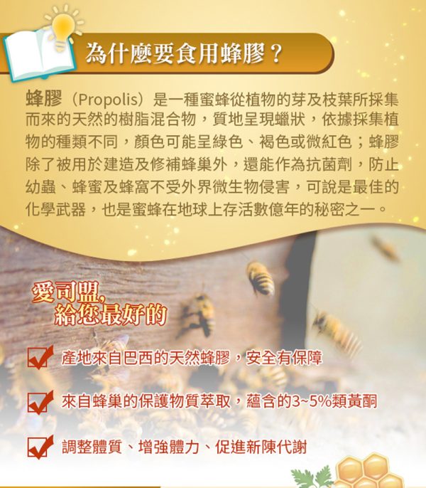 蜂膠膠囊