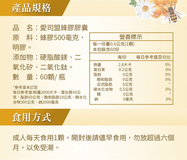 蜂膠膠囊