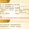輔酵素Q10複方膠囊