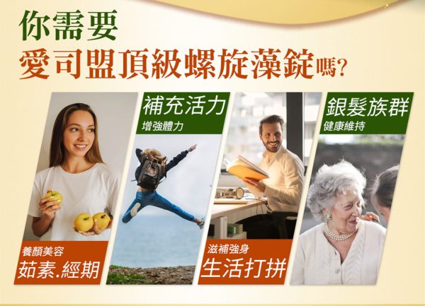 頂級螺旋藻錠