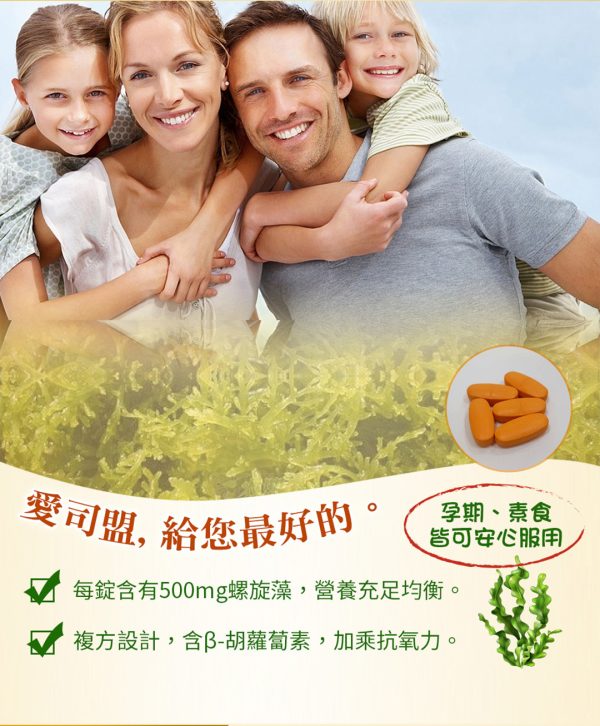 頂級螺旋藻錠