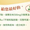 沙棘果油軟膠囊