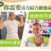活力綜合維他命錠