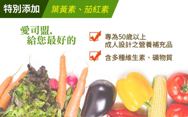活力綜合維他命錠