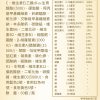 活力綜合維他命錠