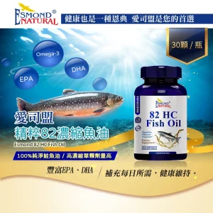 精粹82濃縮魚油