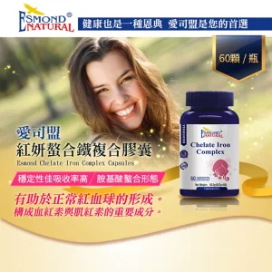 紅妍螯合鐵複合膠囊