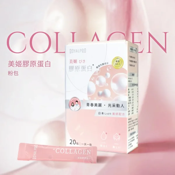 美姬膠原蛋白粉包