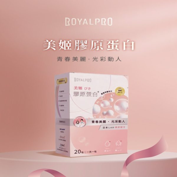 美姬膠原蛋白粉包