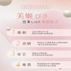 美姬膠原蛋白粉包