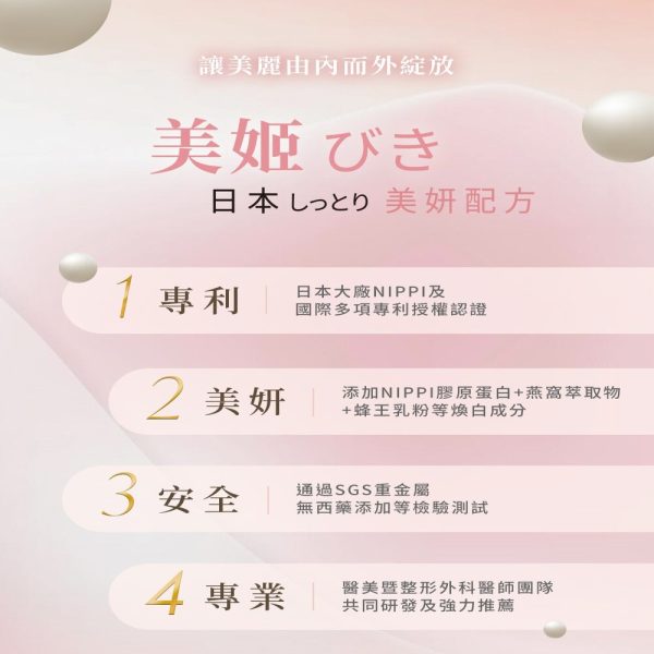 美姬膠原蛋白粉包