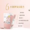 美姬膠原蛋白粉包