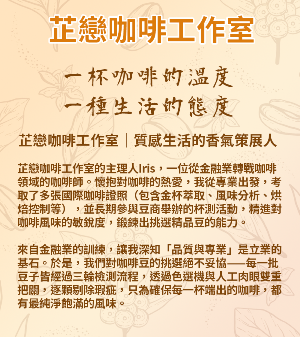 耳掛咖啡-尼加拉瓜-天然半低咖啡因-(中焙)