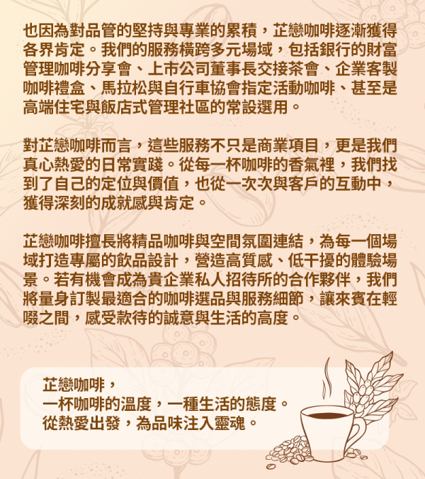 耳掛咖啡-尼加拉瓜-天然半低咖啡因-(中焙)