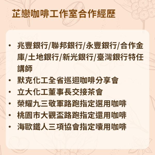 耳掛咖啡-尼加拉瓜-天然半低咖啡因-(中焙)