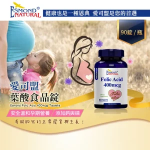 葉酸食品錠(純素)