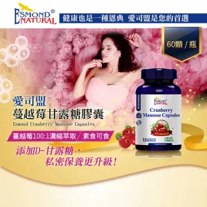 蔓越莓甘露糖膠囊