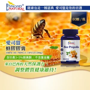 蜂膠膠囊