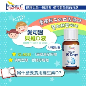貝維D液