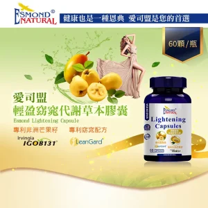 輕盈窈窕代謝草本膠囊