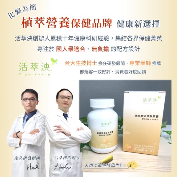 元氣酵母B群膠囊(60粒/盒）