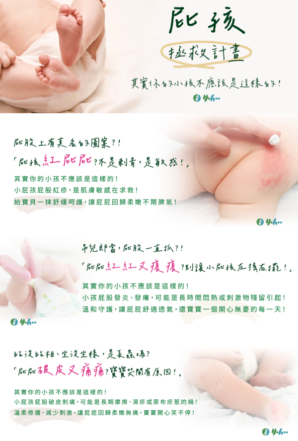 悠護寶寶乳膏-薰衣草