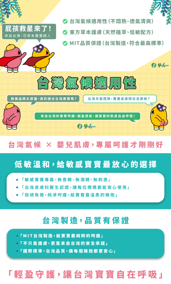 悠護寶寶乳膏-薰衣草
