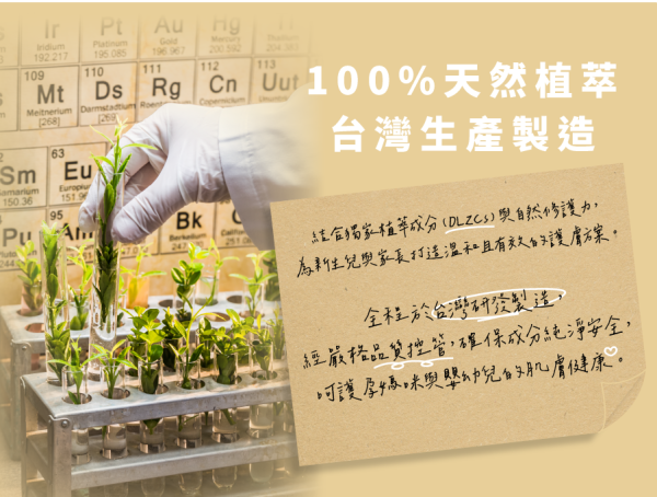 悠護寶寶乳膏-薰衣草