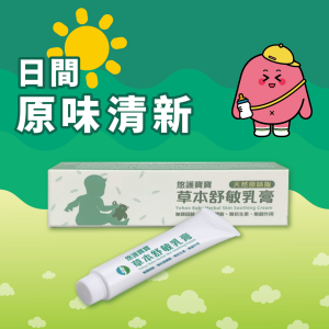 悠護寶寶乳膏-原味