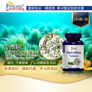 頂級螺旋藻錠