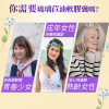 順順琉璃苣油