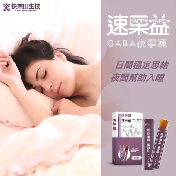 速果益-GABA夜寧凍-櫻桃風味 20g(30入/盒)