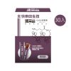 速果益-GABA夜寧凍-櫻桃風味 20g(30入/盒)