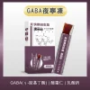 速果益-GABA夜寧凍-櫻桃風味 20g(30入/盒)
