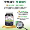 美國胺基酸複合錠