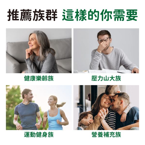 美國胺基酸複合錠